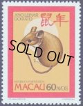マカオ切手　1984年　旧正月   子年　1種