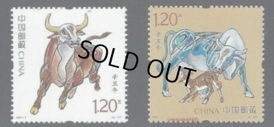 画像1: 中国切手　2021年　新年　丑年　1種