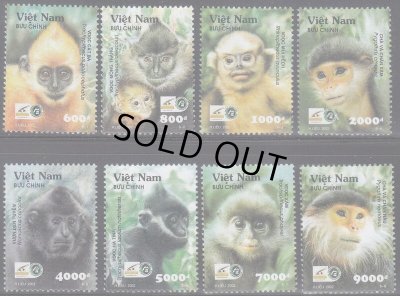 画像1: ベトナム切手　2002年　ベトナムの霊長類　サル　8種