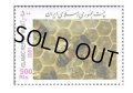 イラン切手  2001年　ミツバチと蜂の巣　昆虫　1種