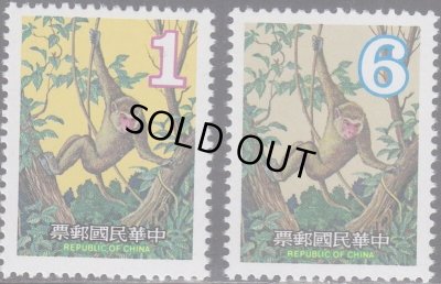 画像1: 台湾切手　1979年　新年のご挨拶　タイワンサル　2種　