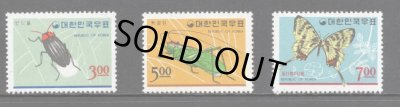 画像1: 韓国切手　1966年　昆虫　蝶　3種