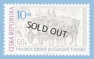 画像1: チェコ切手　2011年　チェコの切手制作の伝統　カレル橋の郵便馬車　1種