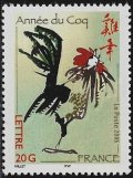 フランス切手　2005年　旧正月  酉年　1種