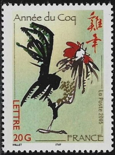 画像1: フランス切手　2005年　旧正月  酉年　1種