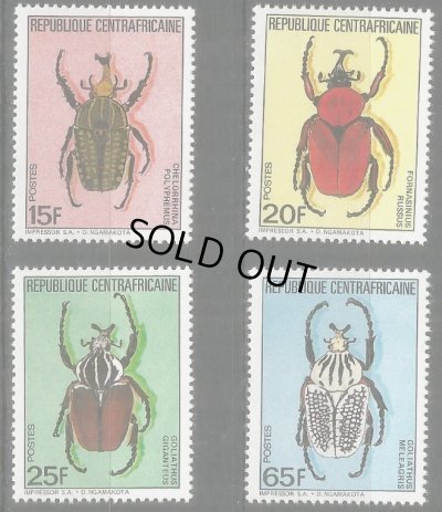 画像1: 中央アフリカ切手　1985年　昆虫　カブトムシ　4種
