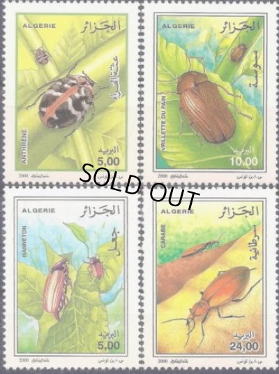画像1: アルジェリア切手　2000年　昆虫　カブトムシ　4種