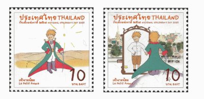 画像1: タイ切手　2025年　こどもの日　星の王子さま　2種