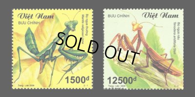 画像1: ベトナム切手　2009年　カマキリ　昆虫　2種
