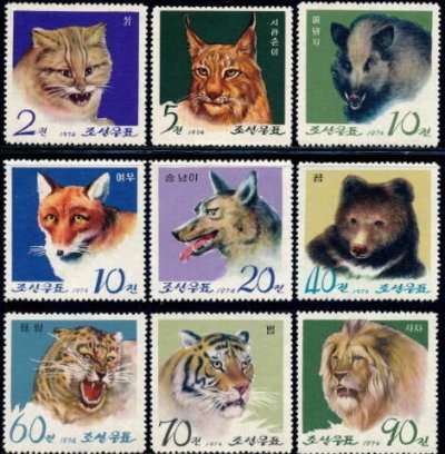 画像2: 北朝鮮切手　1974年　動物　平壌動物園15周年　ベンガルヤマネコ　9種
