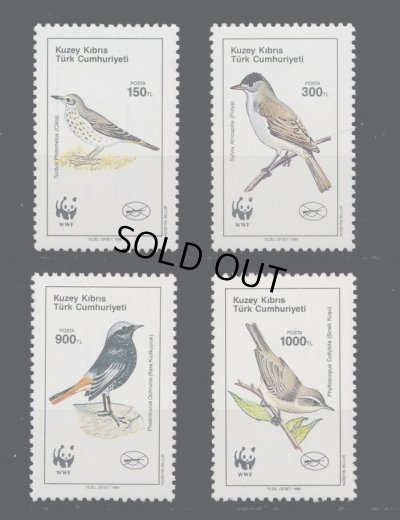 画像1: 北キプロス切手　1990年　野生生物の保護 　鳥　クロジョウビタキ 4種