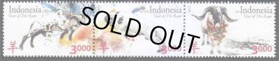 画像1: インドネシア切手　2015年　旧正月  羊年　3種