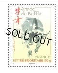 フランス切手　2009年　旧正月　 丑年　1種
