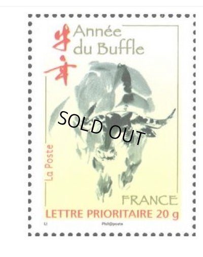 画像1: フランス切手　2009年　旧正月　 丑年　1種