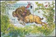 画像2: ジャージー島 切手 2003年　旧正月  羊年　1種 (2)