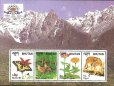 画像2: ブータン切手　2000年　鳥　切手展　花　昆虫　4種 (2)