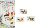 インドネシア切手　2017年　旧正月  酉年　4種