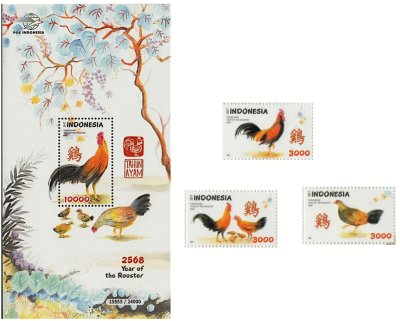 画像1: インドネシア切手　2017年　旧正月  酉年　4種