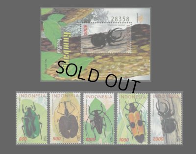 画像1: インドネシア切手  2001年　昆虫　カブトムシ　6種