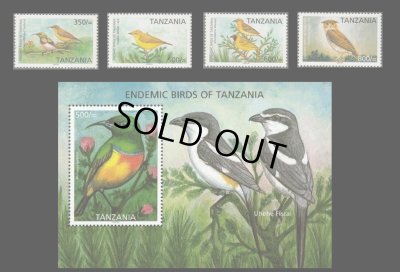 画像1: タンザニア切手　2006年　タンザニア固有の鳥　フクロウ　5種