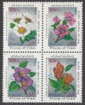 イラン切手　1988年　新年祭 　花　4種
