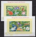 モンゴル切手　2004年　モンゴルの昆虫と花　蜂　12種