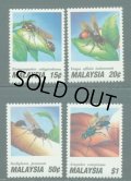 マレーシア切手　1991年 昆虫　4種