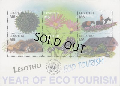 画像1: レソト切手　2002年　国連 国際エコツーリズム年　動物　カエル　6種