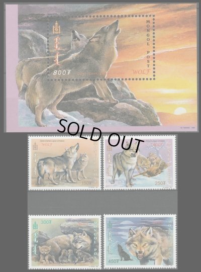 画像1: モンゴル切手　1999年　オオカミ　動物　5種