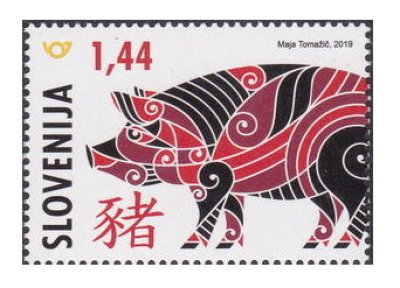 画像1: スロベニア切手　2019年　旧正月 亥年　1種