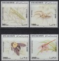 アラブ首長国連邦切手　1998年　昆虫   節足動物　4種