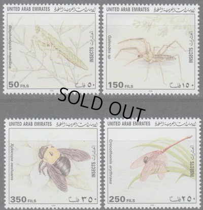 画像1: アラブ首長国連邦切手　1998年　昆虫   節足動物　4種