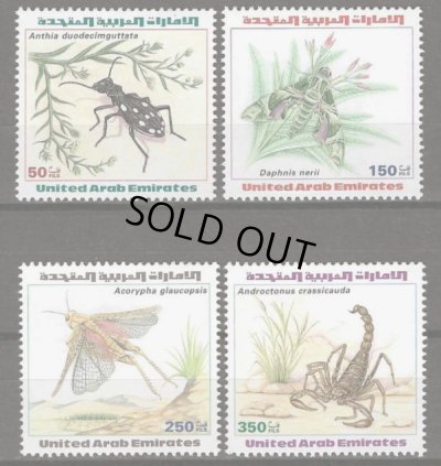 画像1: アラブ首長国連邦切手 1999年　昆虫　節足動物（第2） 4種
