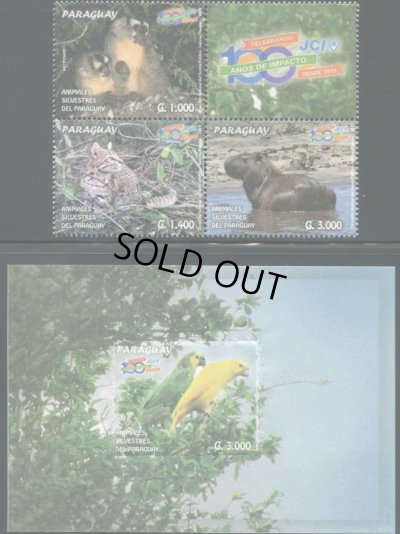 画像1: パラグアイ切手  2015年　パラグアイの野生動物　鳥　ネコ　4種