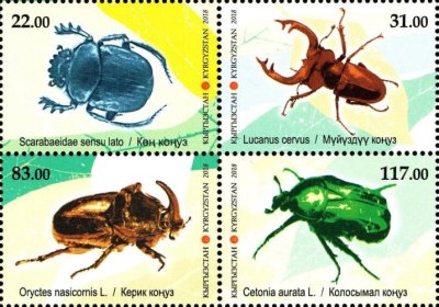 画像1: キルギス切手　2018年　昆虫　カブトムシ　4種