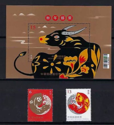 画像1: 台湾切手　2020年　旧正月　 丑年　3種