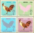 画像1: ネイビス切手  2005年　旧正月  酉年　鶏　4種 (1)