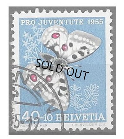画像1: スイス切手 1955年　児童福祉　蝶　1種