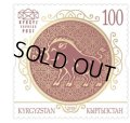 キルギス切手 2019年　旧正月  亥年　1種