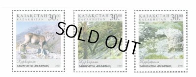 画像1: カザフスタン切手 1997年  環境保護   カルカラリ自然公園 　鹿　3種