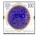キルギス切手 2018年 旧正月   戌年 1種