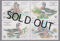 ウクライナ切手　1998年　WWF　鳥　アオガン　4種