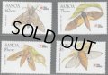 サモア切手　1991年　昆虫　日本切手展　4種