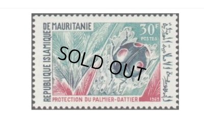 画像1: モーリタニア切手　1969年　ナツメヤシの保護　昆虫　1種