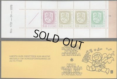 画像1: フィンランド切手　1978年　紋章　切手帳