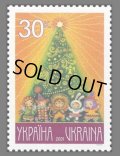 ウクライナ切手　2001年　クリスマス　新年　1種