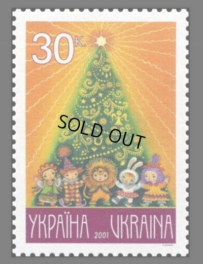画像1: ウクライナ切手　2001年　クリスマス　新年　1種