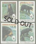 ボリビア切手　1991年　WWF　 メガネグマ　4種
