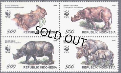 画像1: インドネシア切手　1996年　WWF スマトラサイ 4種