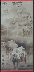 画像2: インドネシア切手　2009年　水牛　丑年　1種 (2)
